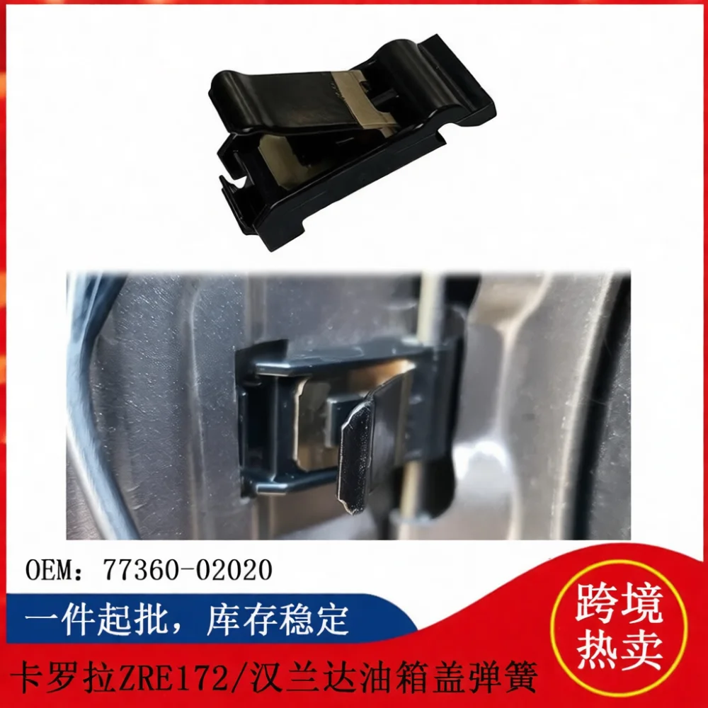 Steel Fuel Tank Lid Spring For Toyota Corolla Camry Avalon Highlander Kluger Replacement Gas Cover Repair Device