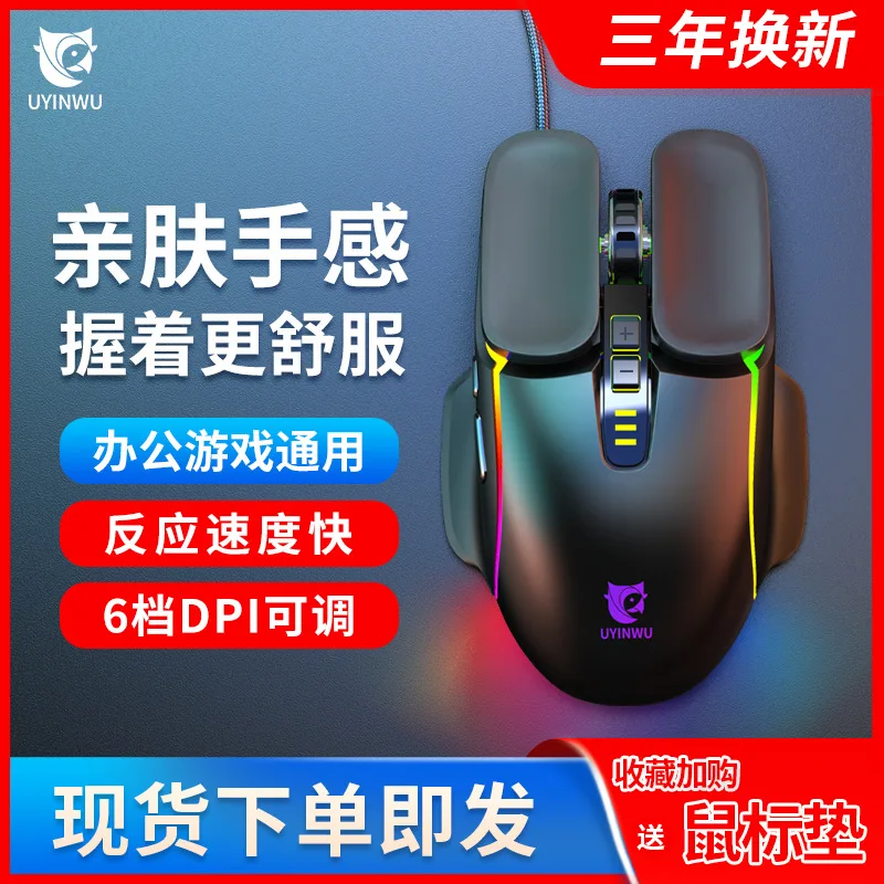 Custom Macro Programming Photoelectric RGB Streamer Mouse Colorful Game 8000DPI Mouse