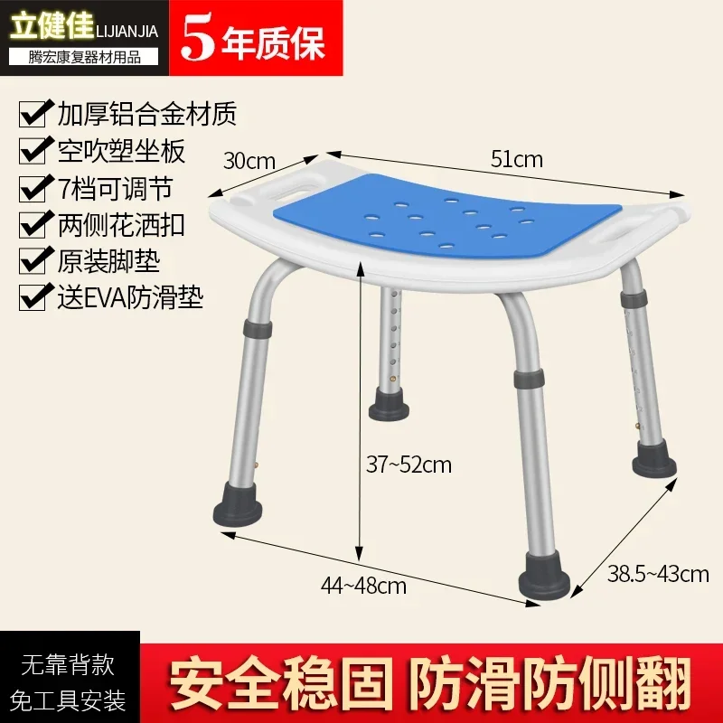 Elderly Medical Bath Tub Aid Seat Back Chair Height Adjustable Non Slip Seat Disabled Elderly Pregnancy stool for shower