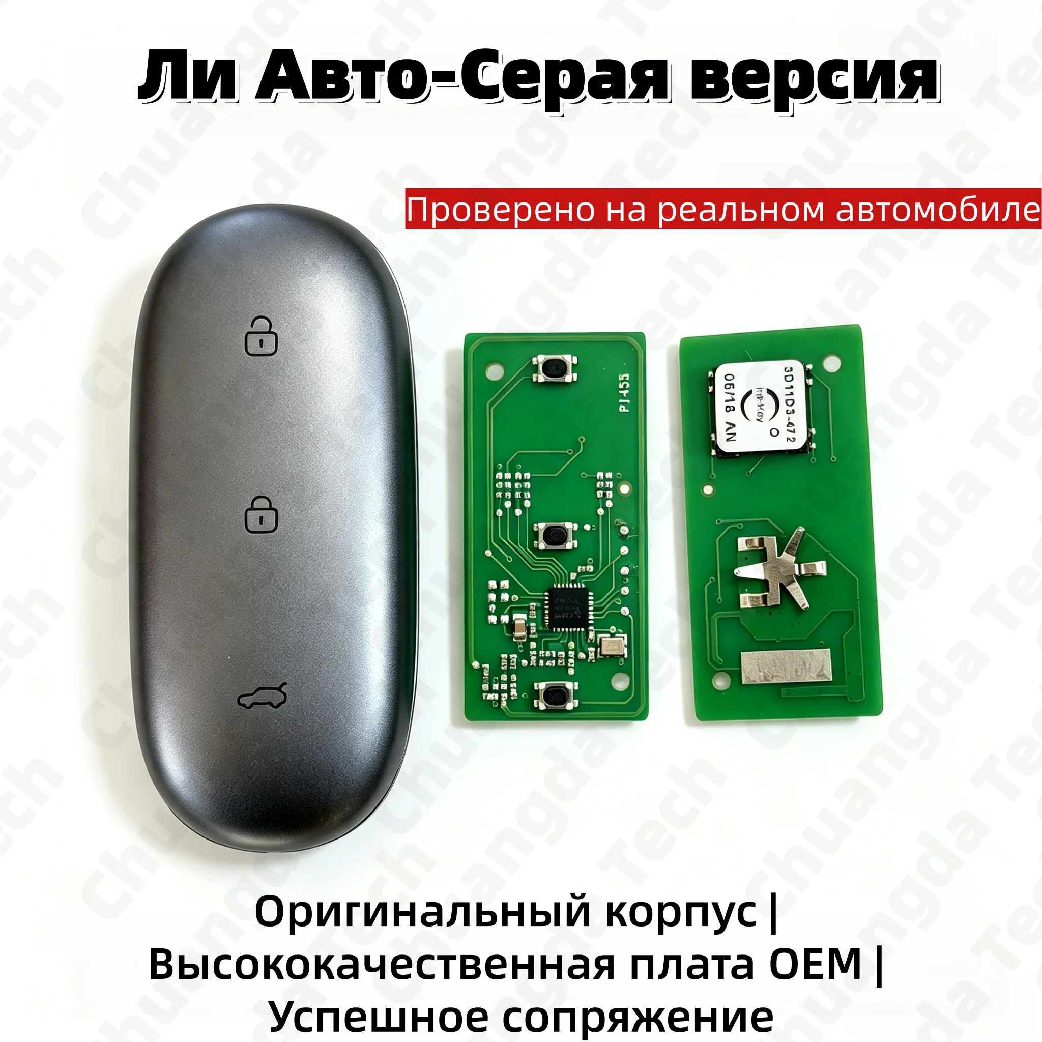 Geeignet für Li Auto L6 L7 L8 L9 Smart Key Fernbedienung 47 Chip 434/433Fsk Kompatibel mit Nxp-Killer N0.60 Adapter – Detail 3