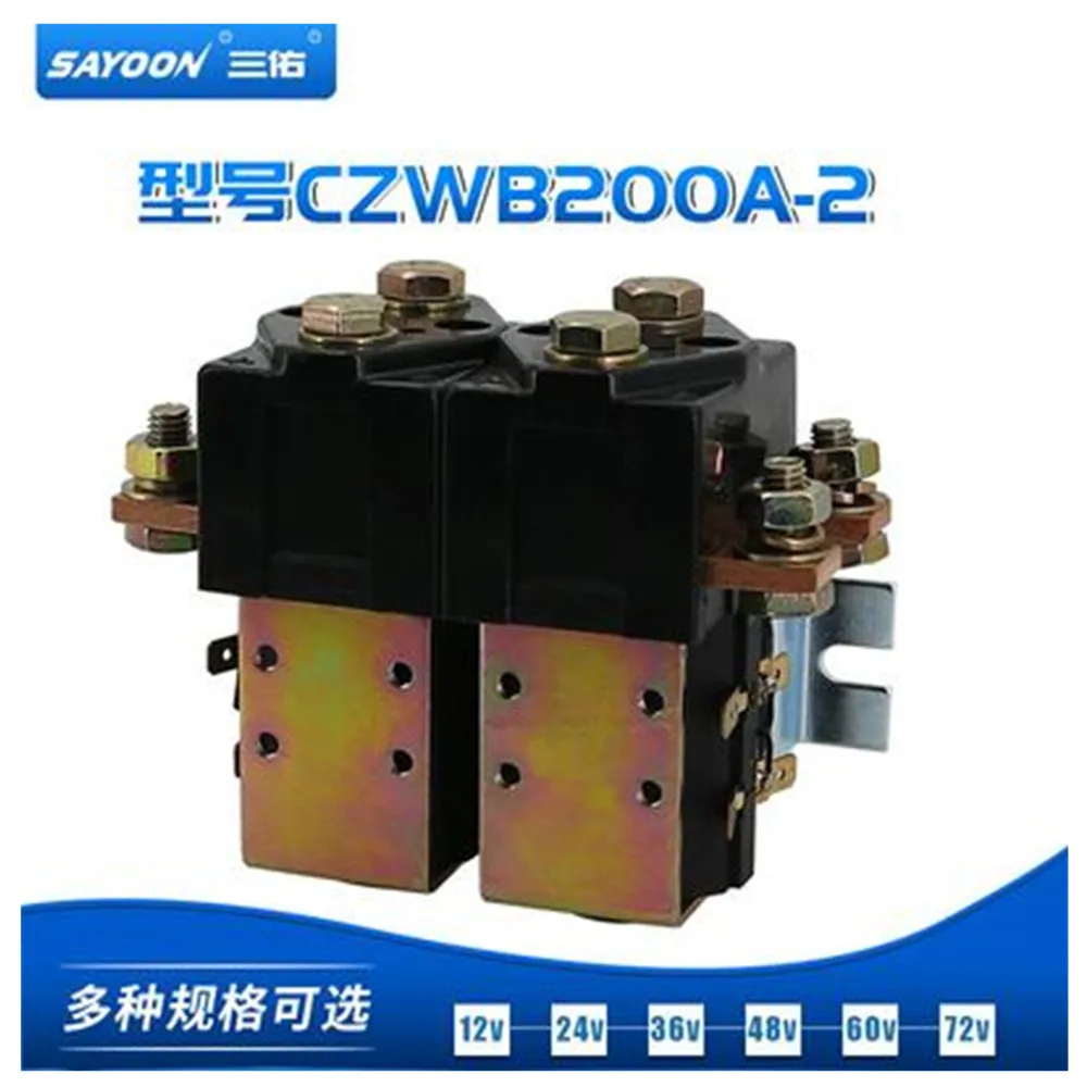 

SAYOON CZWB200A-2 DC6V 12v 24V 36V 48V 60V 72V 200A contactor used for electric vehicles, engineering machinery and so on.