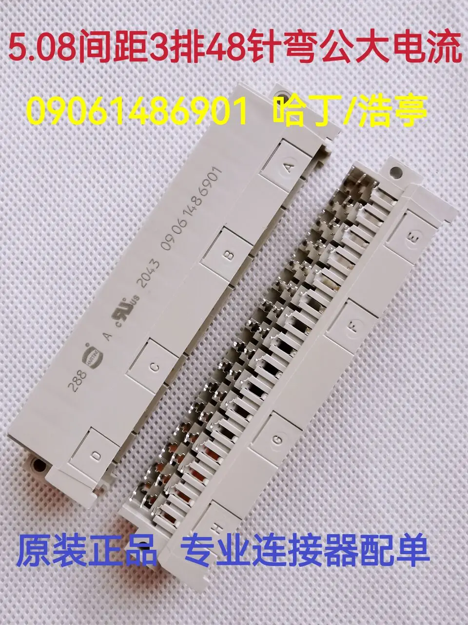 2-5pcs New and Original HARTING HARting 09061486901 European socket 348 bend male 5.08 pitch 48 Harting 3*16P