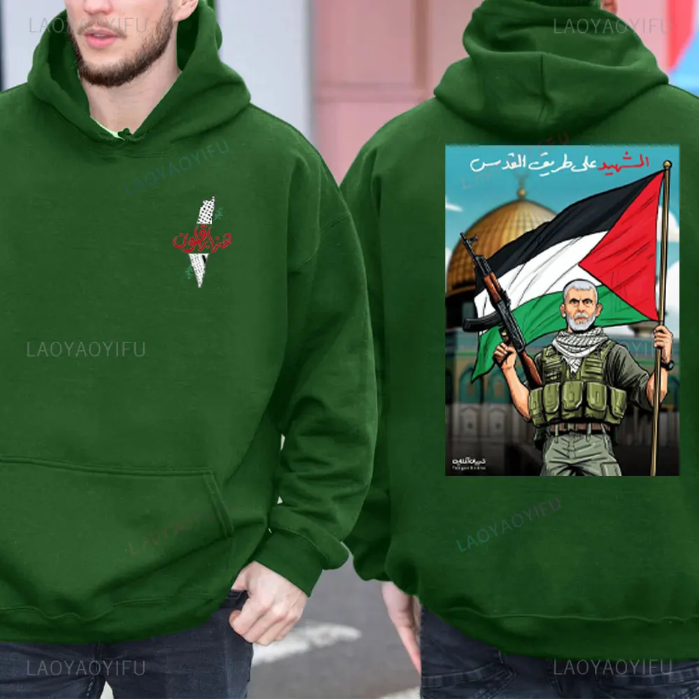 Peace Hamas Men's Fall Hoodies Islamic Yahya Sinwar Sweatshirt with Shoulder Sleeves for Both Men Women Commemorative Hoody