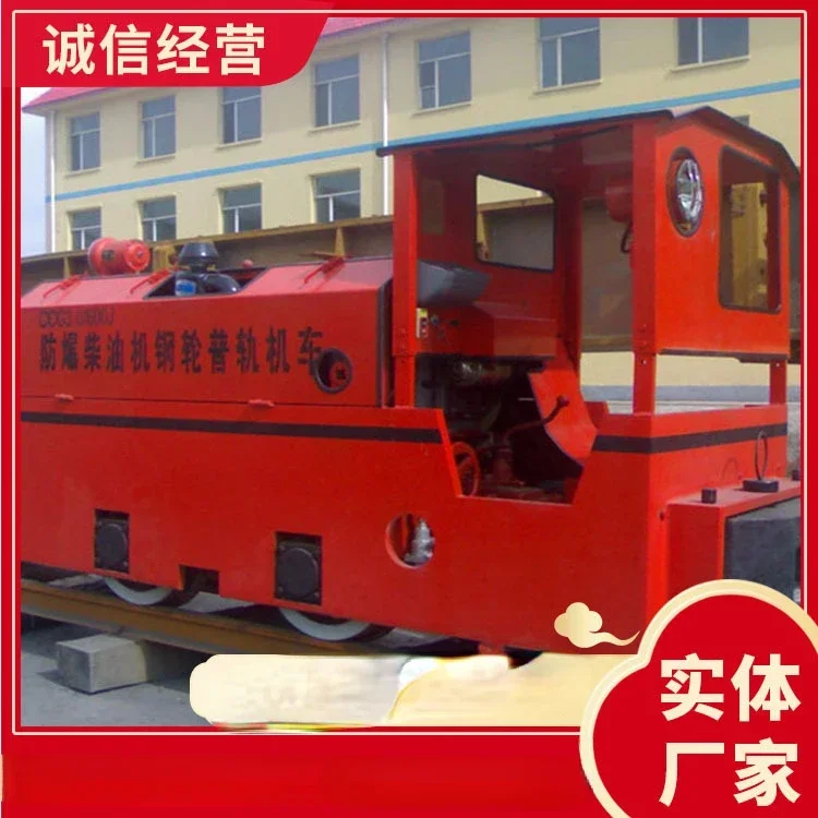 CCG Explosion-Proof Diesel Locomotive Operation Skills Explosion-Proof Diesel Locomotive Specifications