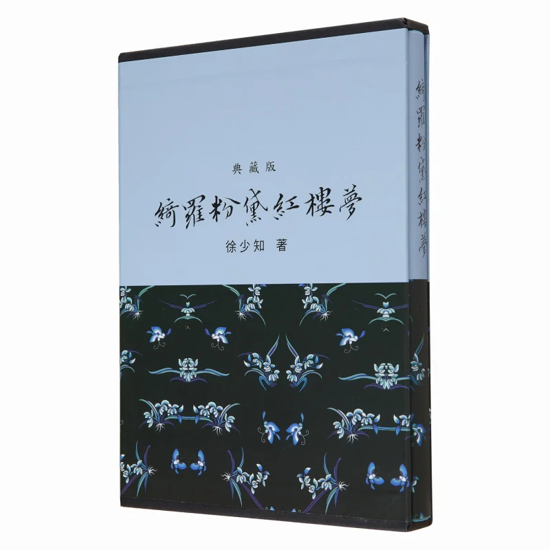 Dream Of The Red Chamber Hardcover Xu Shaozhi Li Ren 9786269550555 Book