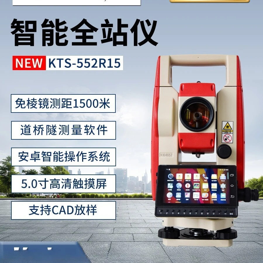 Kelida Wei Total Station High Precision Engineering Surveying Instrument Prism Free