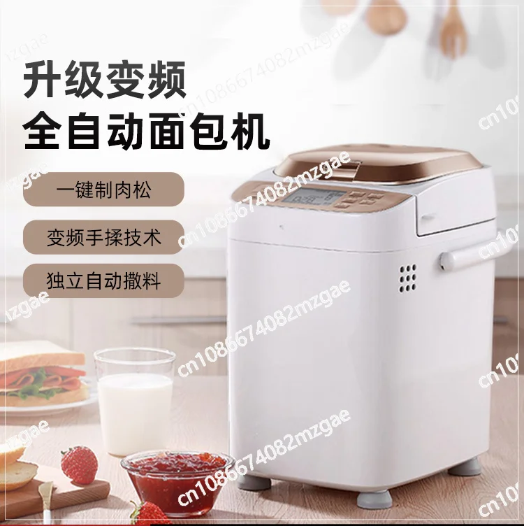 

Bread Machine, Household Fully Automatic Small Dough Fermentation Kneading Multi-functional Meat Floss Machine PT1001