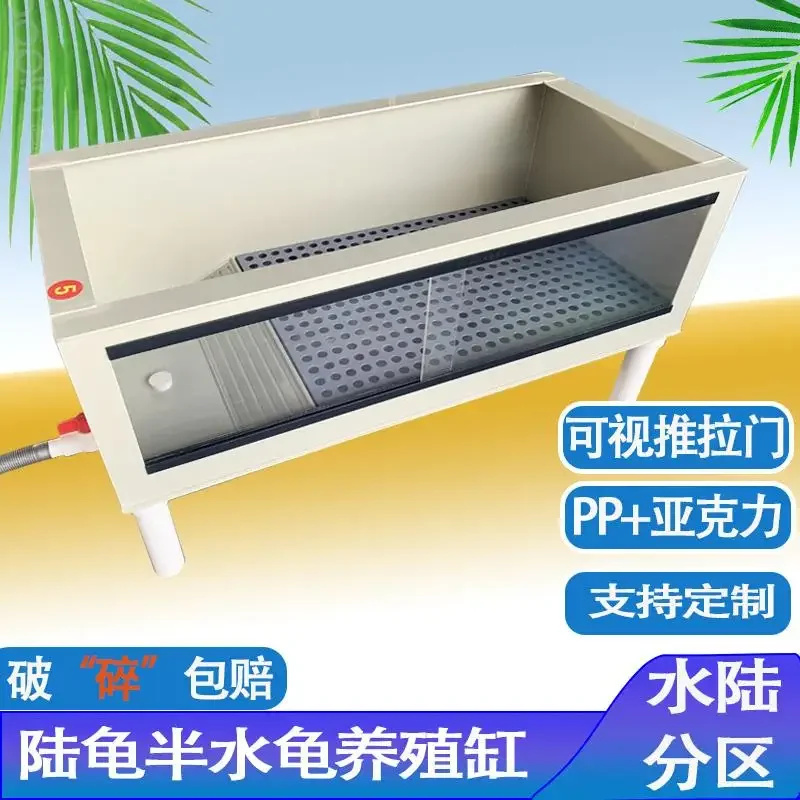 Half-water tortoise ecological  household PP turtle box breeding box turtle box acrylic transparent sliding door turtle tank