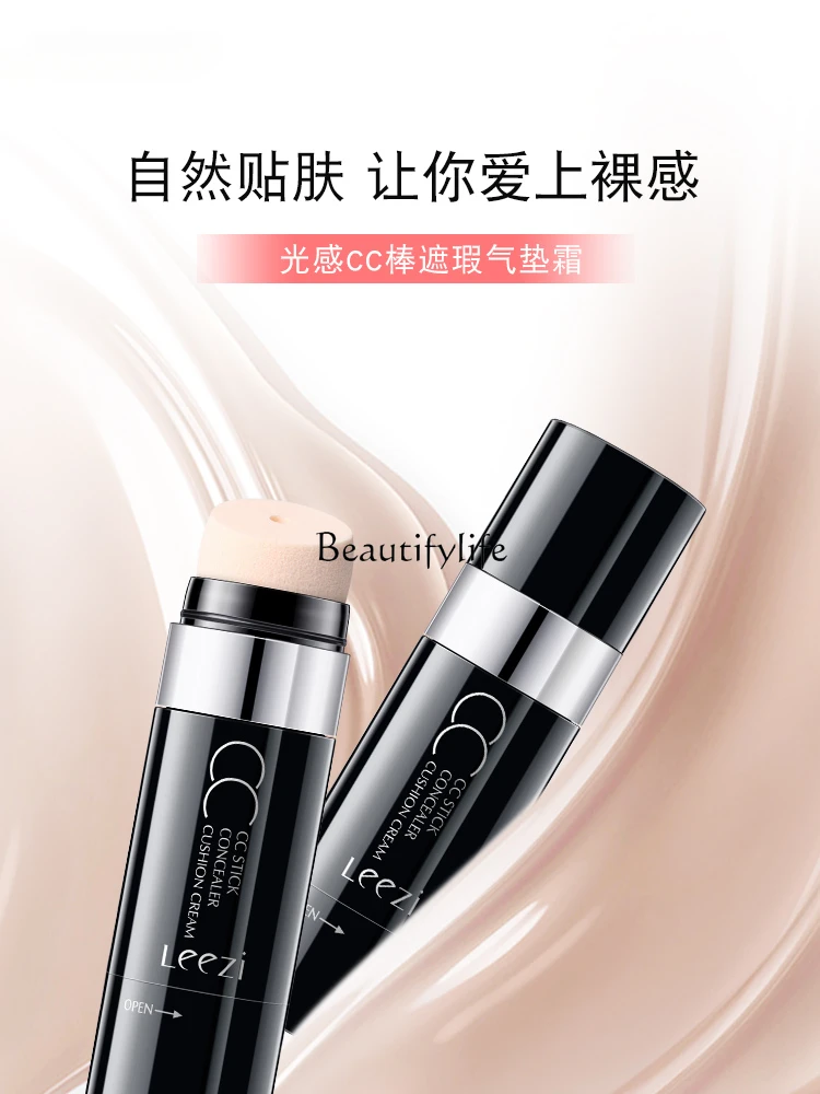 Light Sense CC Cream Stick Concealer Brightening Skin Color Waterproof BB Cream Liquid Foundation