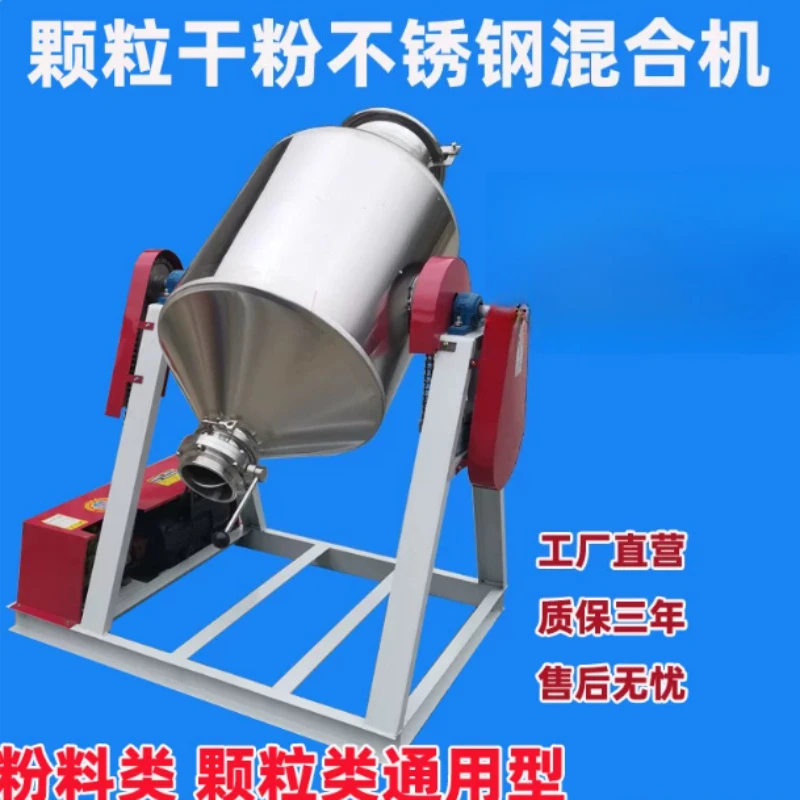 Dry Powder Mixer Stainless Steel Food Pellet Mixer High Capacity Double Cone Drum Mixer