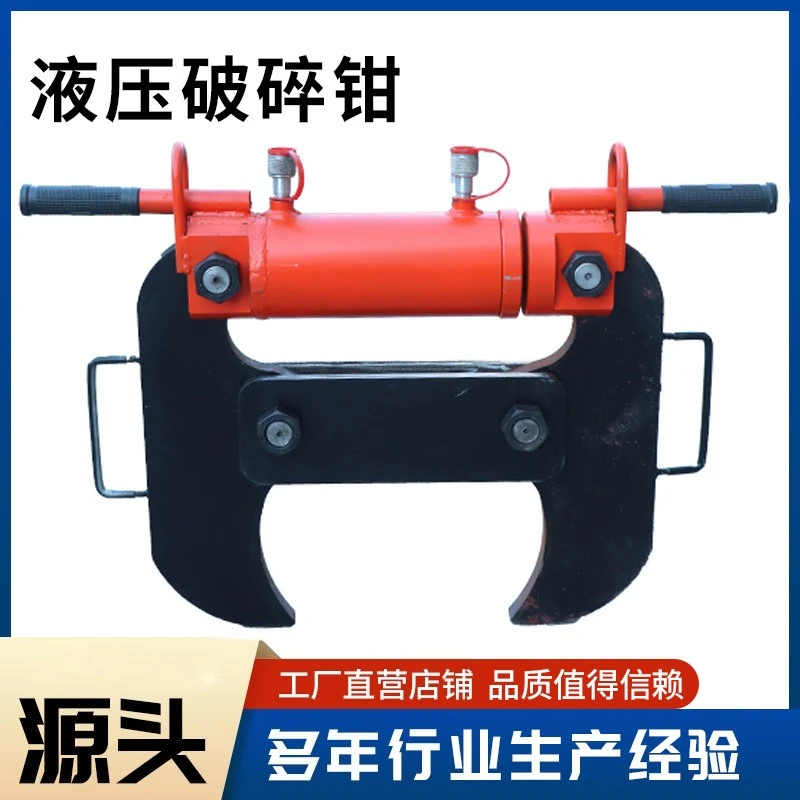 Manufacturer supply concrete hydraulic crushing pliers reinforced concrete dismantling crushing pliers wall crushing pliers