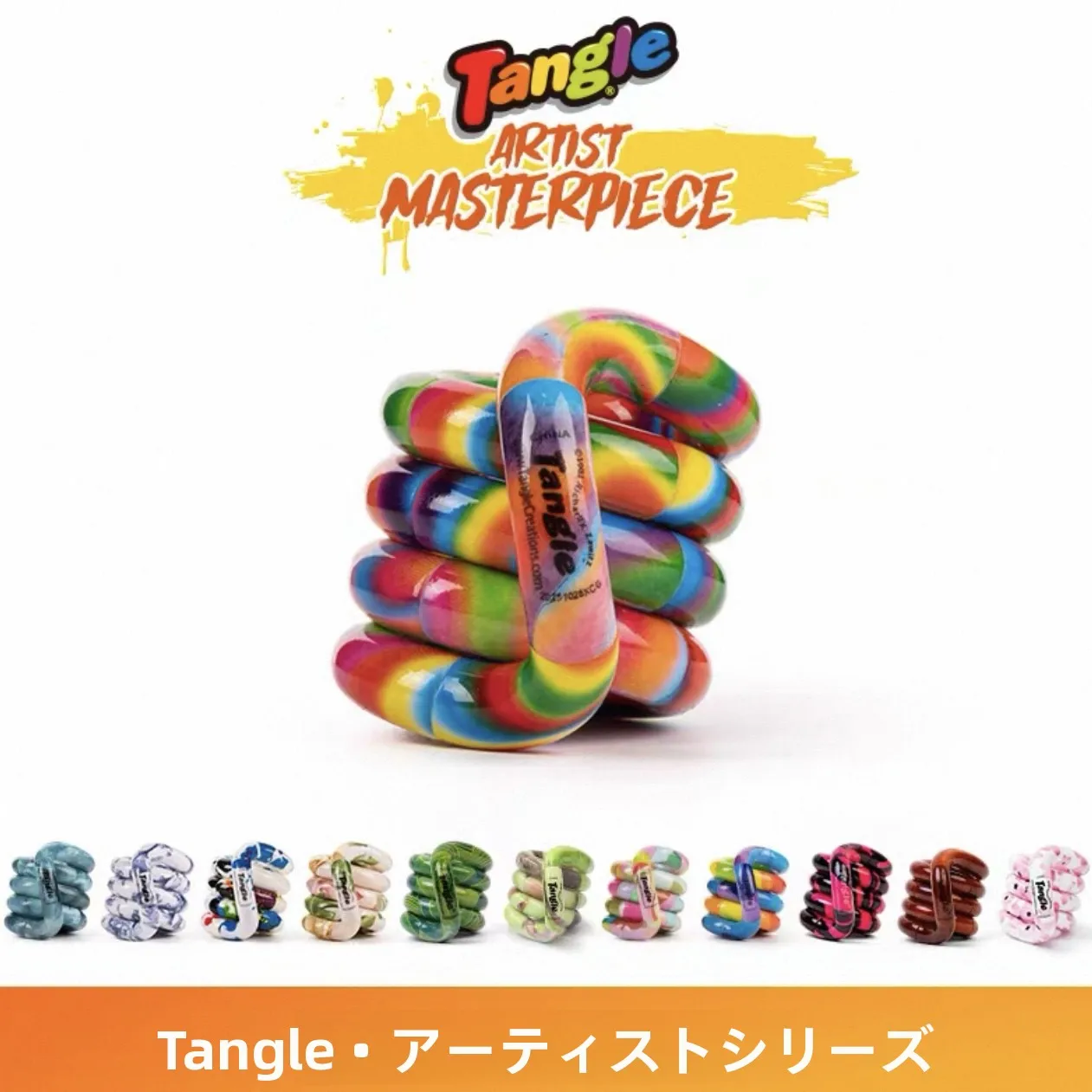 タングルアーティストシリーズ-ストレス解消おもちゃ-ツイストジョイ-電子発光いたずらグッズ-膨らませるおもちゃ-握って遊べる楽しい早期教育玩具