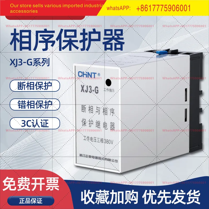 Chint Phase Break A…