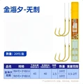 45cm HOOK 4 HOOK 5
