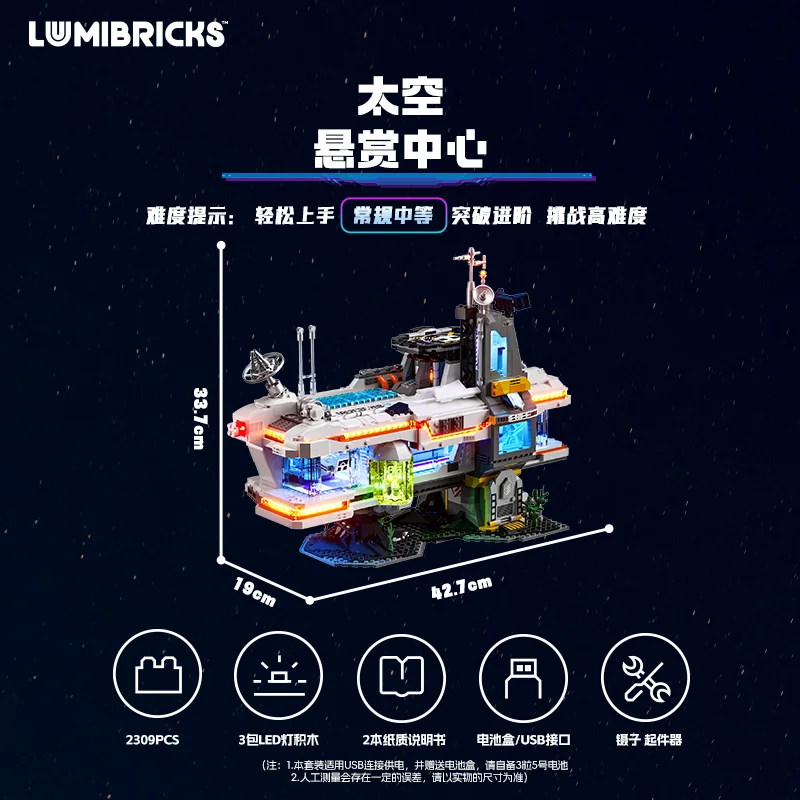 Space Bounty Center Building Block Modello architettonico mobile Scena di strada Giocattolo educativo Ornamento da tavolo Regalo da collezione
