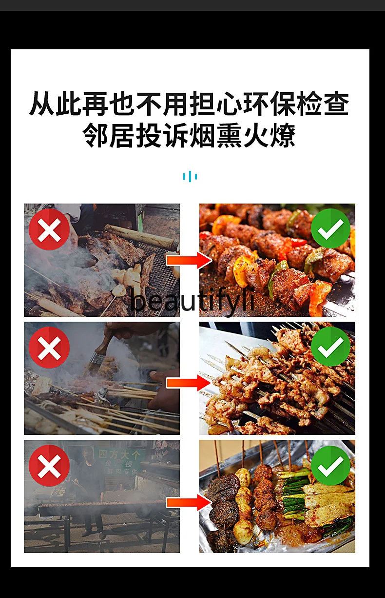 Smokeless BBQ Cart Purification BBQ Grill Environmental Protection Deodorization Oil Fume Purifier BBQ Rack Commercial