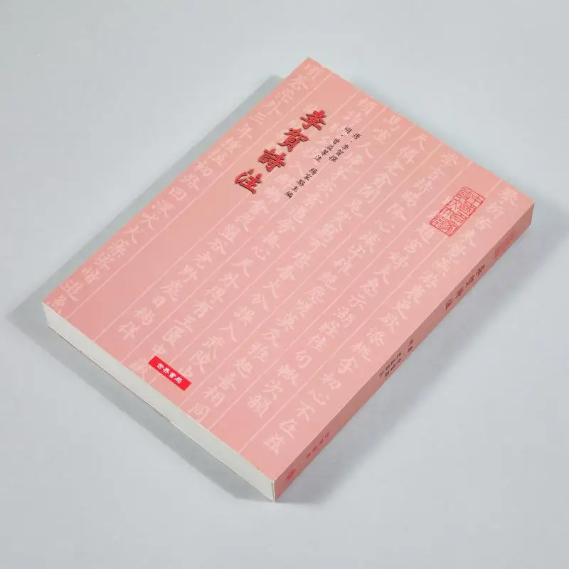FH Li Heshis Annotation Written By Li He Of The Tang Dynasty Ming Dynasty Zeng Yi Et Al World Bookstore 9789570606645 Book