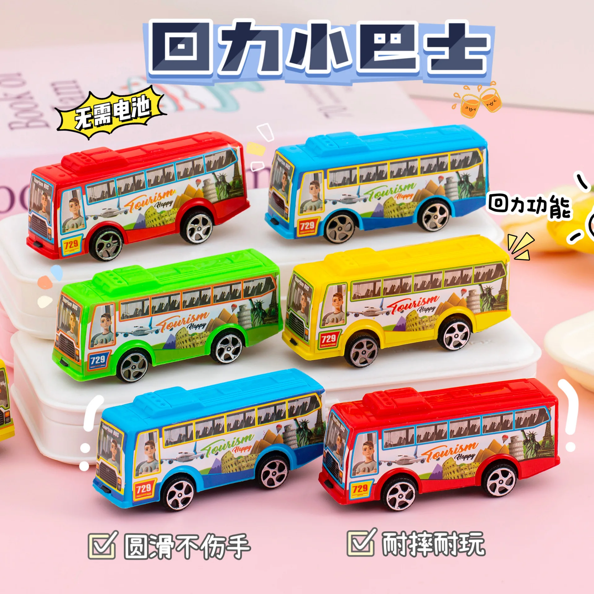 5 個子供プラスチックおもちゃの車ミニシミュレーションカラフルなバス車のおもちゃ落下耐性男の子プルバック車のおもちゃパーティーの好意