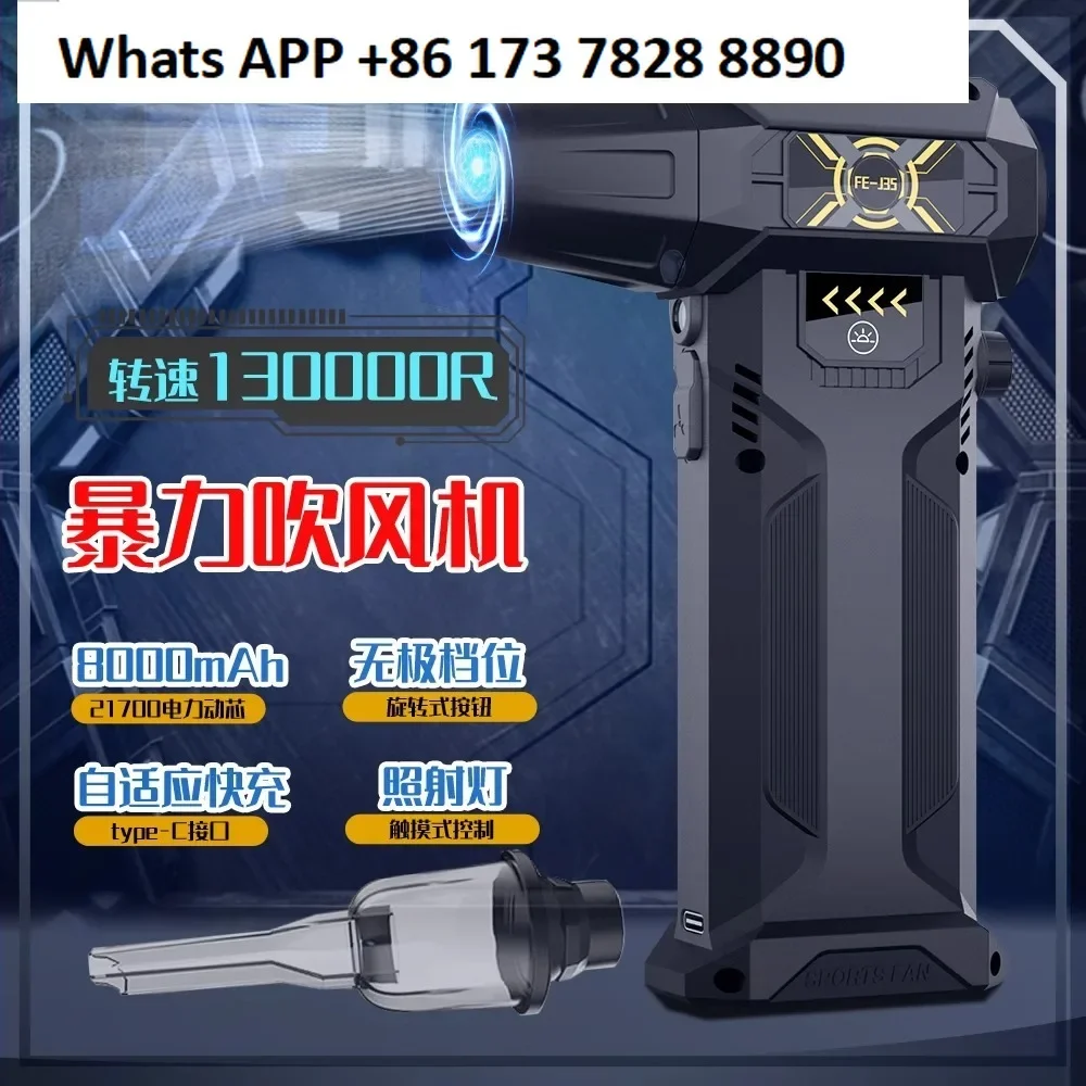 Turbo fan High-speed supercharged violent hair dryer Handheld wireless vacuuming Portable violent fan