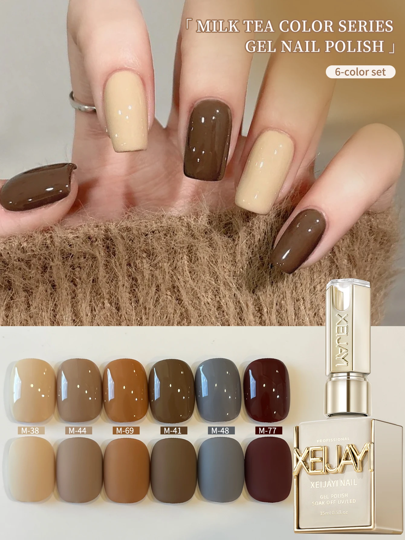 6Pcs 15ml Caramel Brown Series Gel Nail Polish Set Fall Shine Finish Semi Permanent Pure Color Nail Polish Set