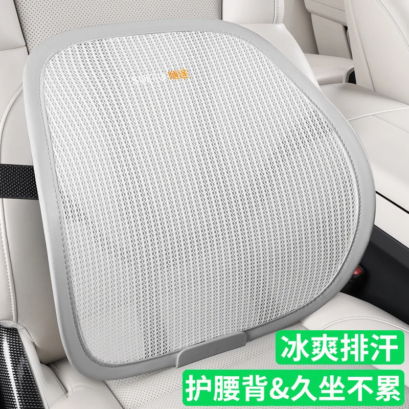 

Подходит для автомобильной подушки на талию, летняя дышащая подушка из ледяного шелка, поддерживающая талию, подушка на спинку сиденья, автомобильная поддержка талии, защита талии