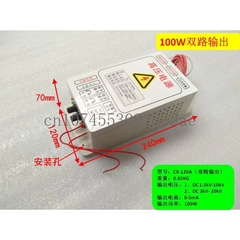 Fume Purification High Voltage Power Supply Dual Output 100W Purifier Special High Voltage Power Supply