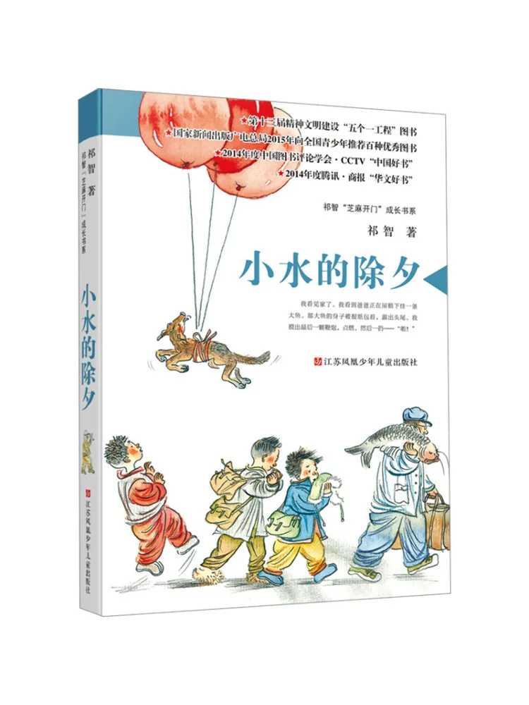 

Книга-Winshare Новогодняя Ева Малой Воды