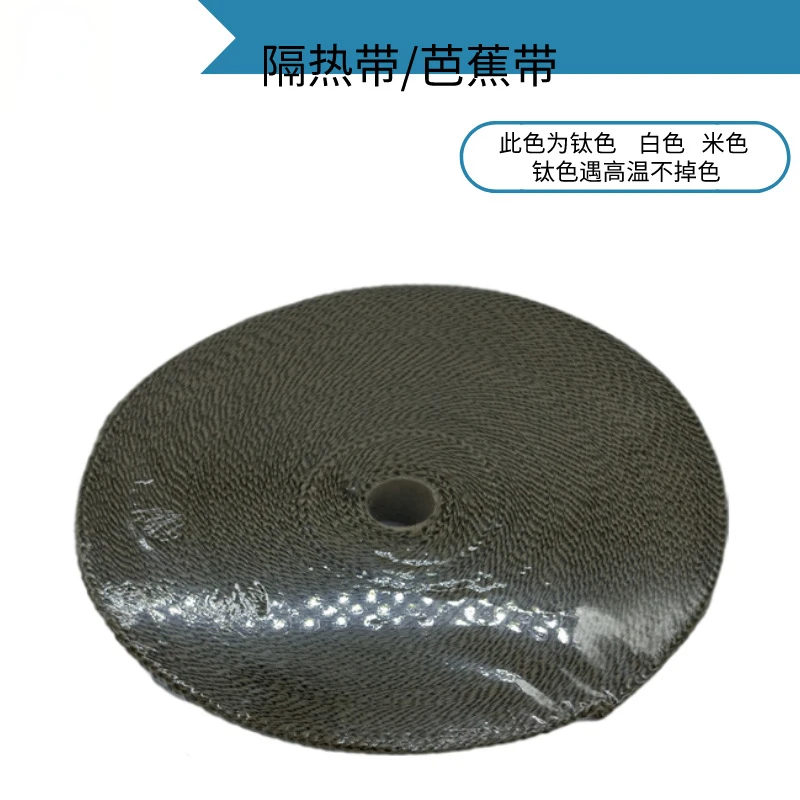 أنبوب عادم معدل حزام الموز ، رأس قماش الموز ، فحم الكوك ، ألياف زجاجية مضادة للحروق ، قماش مقاوم للحريق ، 5 أمتار ، 10 أمتار ، 15 مترًا