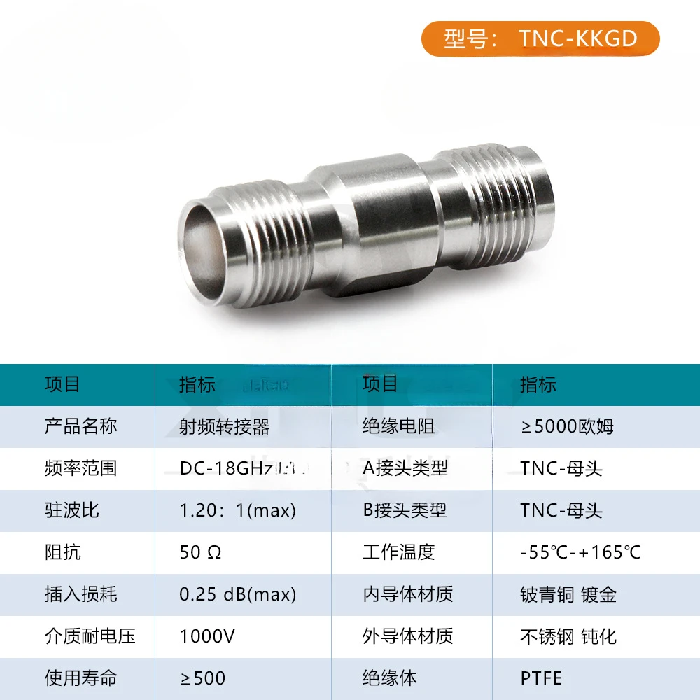 DC-18GHz RF Adapter Stainless Steel External Screw Internal Hole Adapter TNC Female Head Converter