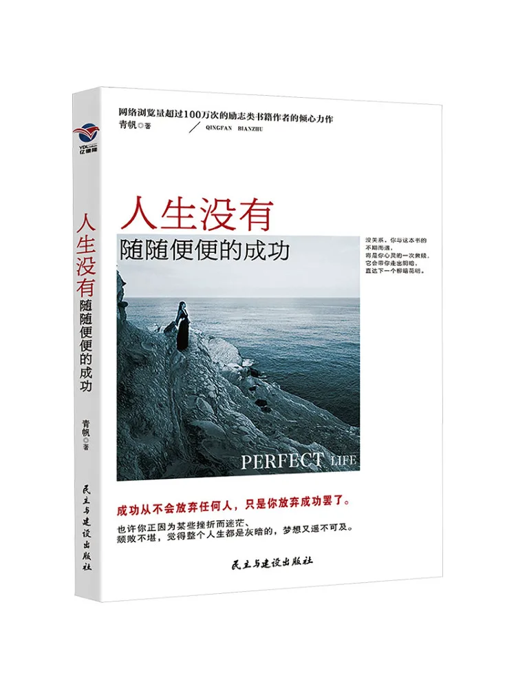 Book-Winshare Success Does Not Come Easily