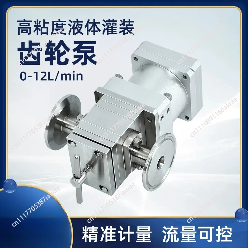 Stainless Steel Gear Large Flow Rotor Pump HT-012 Cosmetics Ketchup Filling Self-Priming Quantitative Measurement Magnetism