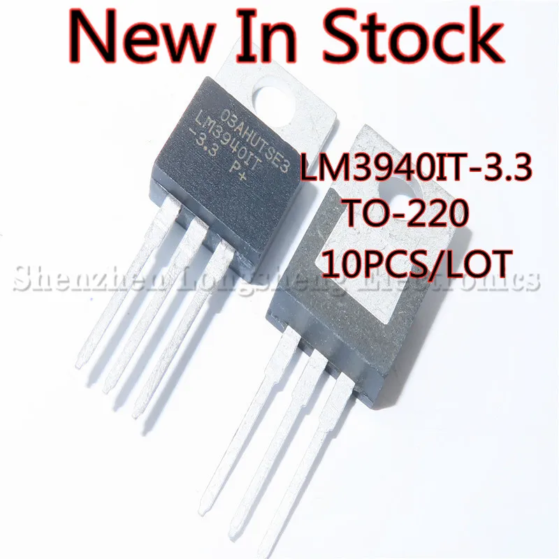 10PCS/LOT NEW LM3940IT-3.3 LM3940 TO-220 Linear Regulator In Stock