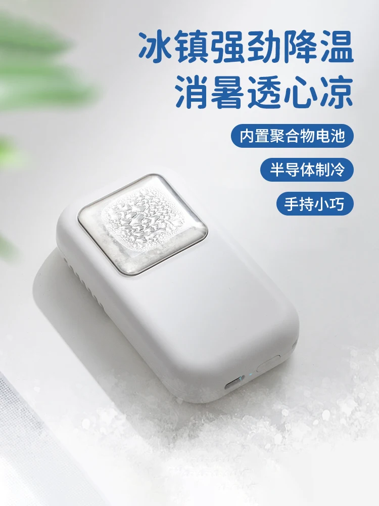 Handheld Refrigeration Instrument Pocket Portable Ice Compress Shrink Pores Repair Hydrating Cooling