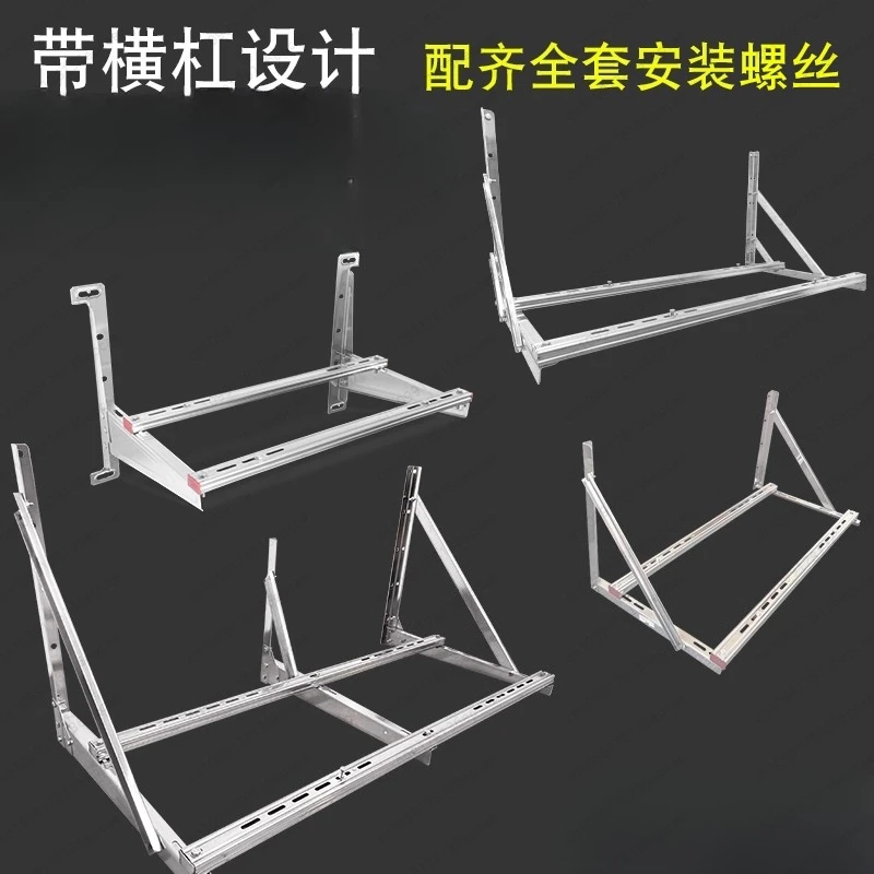 Stainless steel air conditioner bracket Thickened 304 outdoor host Wall-mounted installation Cross arm Gree Universal 1 horse