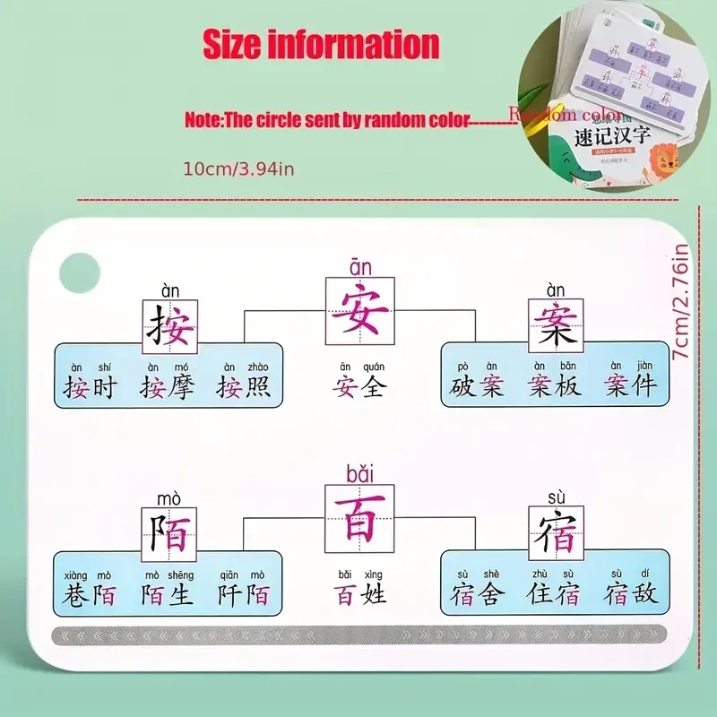 792 commonly used Chinese character learning cards, beginner's Chinese character learning recognition card