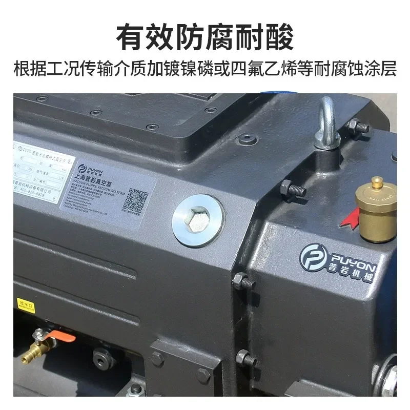 Anti-corrosion PLG-40/70/250/360 explosion-proof limit 5Pa screw vacuum pump without oil-water cooling