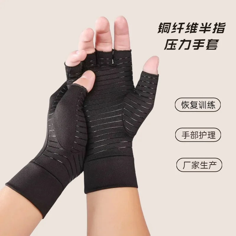

Перчатки из медного волокна, велосипедные перчатки с половиной пальца, компрессионные спортивные перчатки на открытом воздухе, дышащие антистатические перчатки для альпинизма