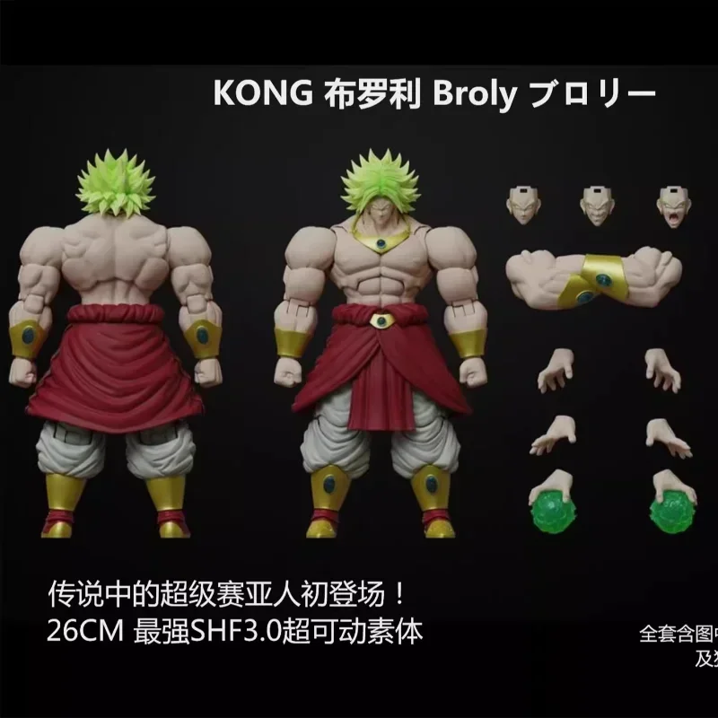 Beast God Kong Model Dragon Ball SHF3.0 Broly Legend 3 Form Appears 26-28CM