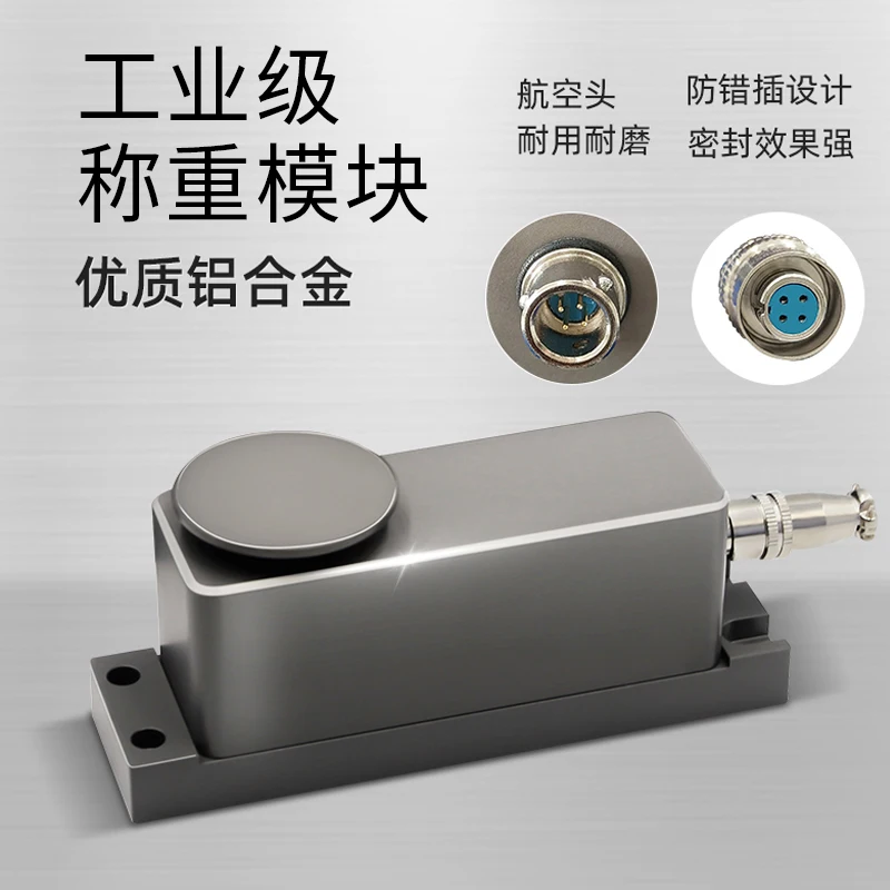 High-precision micro-weighing sensor dispensing machine pressure measurement module Oluda AT8811/12/13 series
