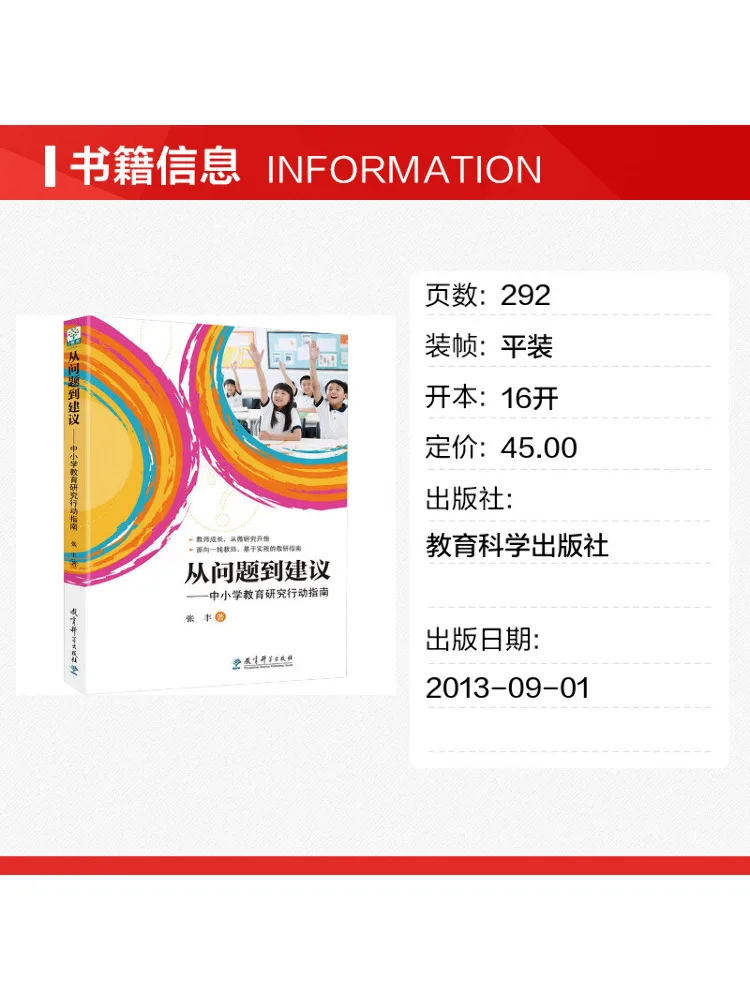 Book-Winshare From Problems To Suggestions A Guide For Research Action in Primary and Secondary Education