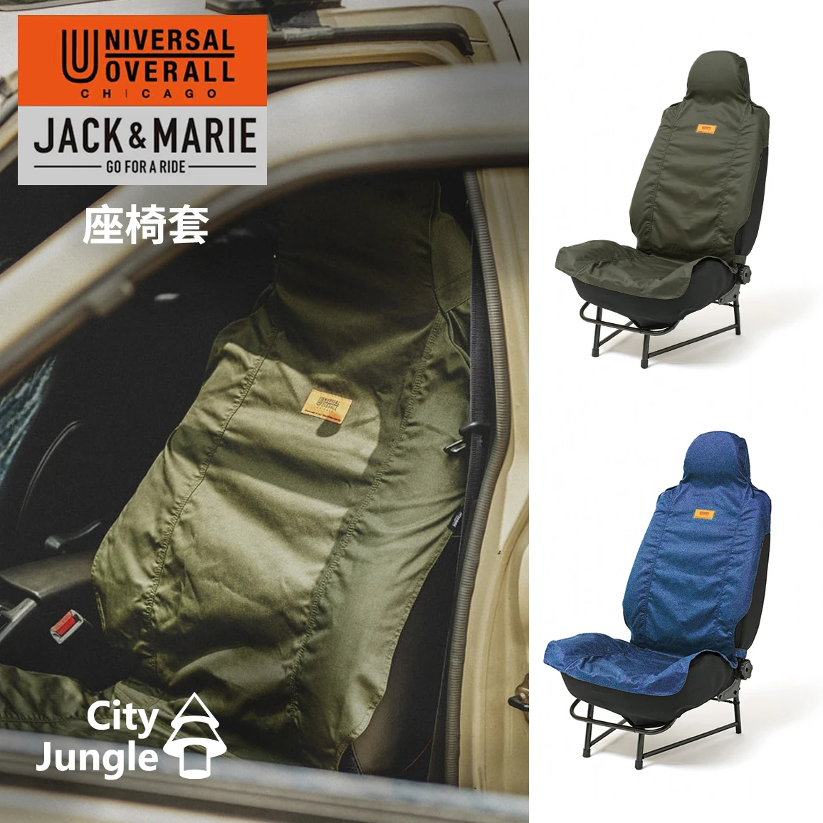 

Universal Overall Car Seat Seat Cover Jack & Marie Joint Military Wind Outdoor Camping Wind Seat Cover