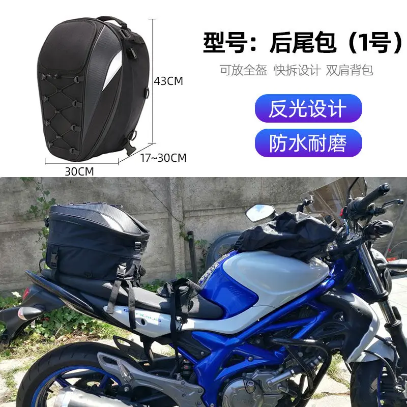 Motorcycle Riding Travel Backpack Large Capacity Helmet Bag Waterproof Rear Seat Bag Rider Equipment Oxford Material dry bag