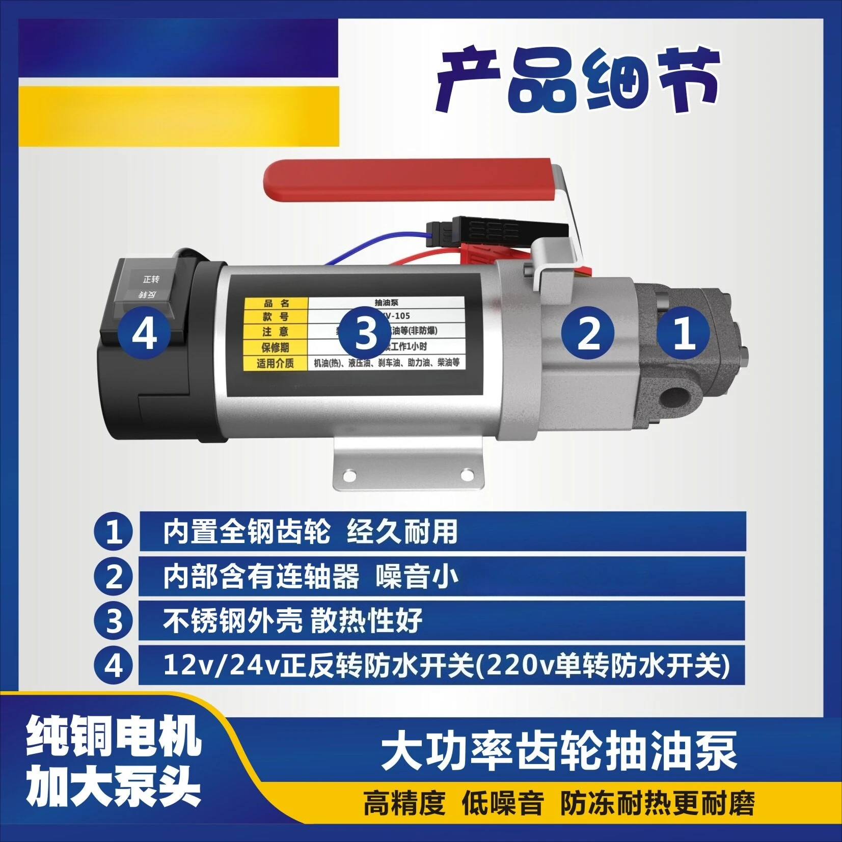 12V/24V/220V 200W High Power DC Gear Oil Pump 12A Electric Hydraulic Reducer Oil Pump