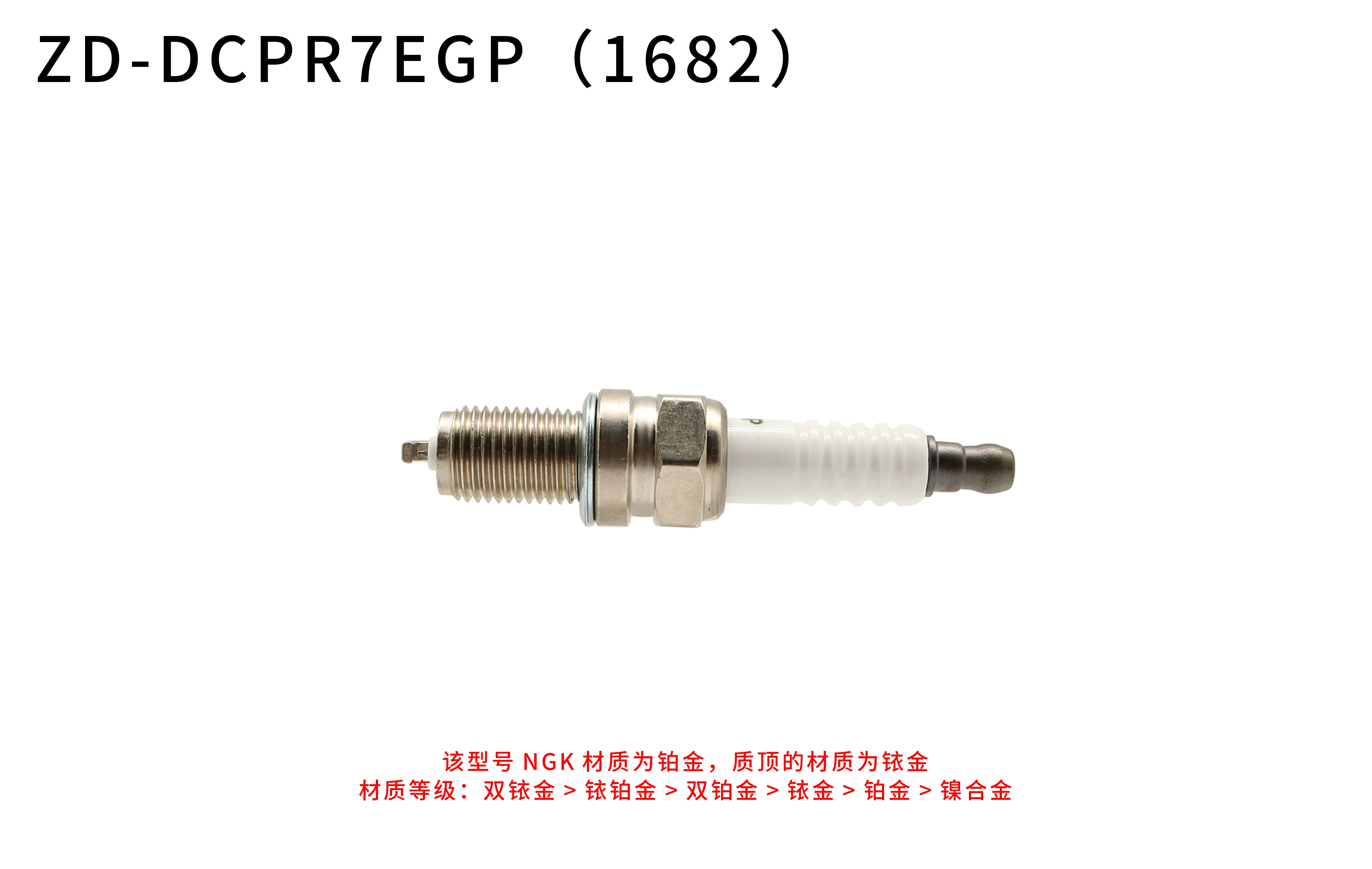 4pcs 1682 DCPR7EGP Iridium Spark Plug for BMW E36 Fiat GRANDE PUNTO PANDA DOBLO Chevrolet AVEO SPARK Daihatsu LANCIA Opel