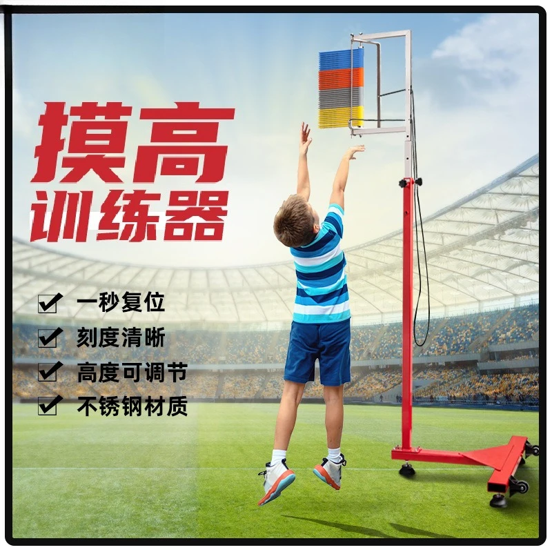 مدرب الارتفاع الذي يعمل باللمس للبالغين في سن المراهقة لزيادة الارتفاع المادي