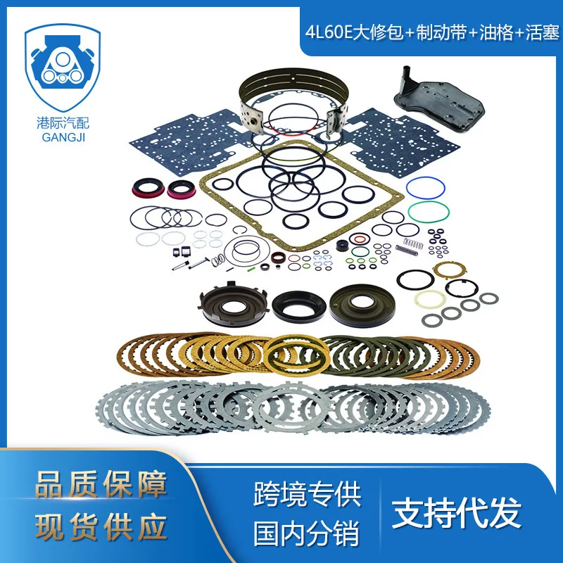 

Suitable for Chevrolet 4L60E overhaul Kit + Brake Belt + Oil Filter + Piston Automatic Transmission Combination kit