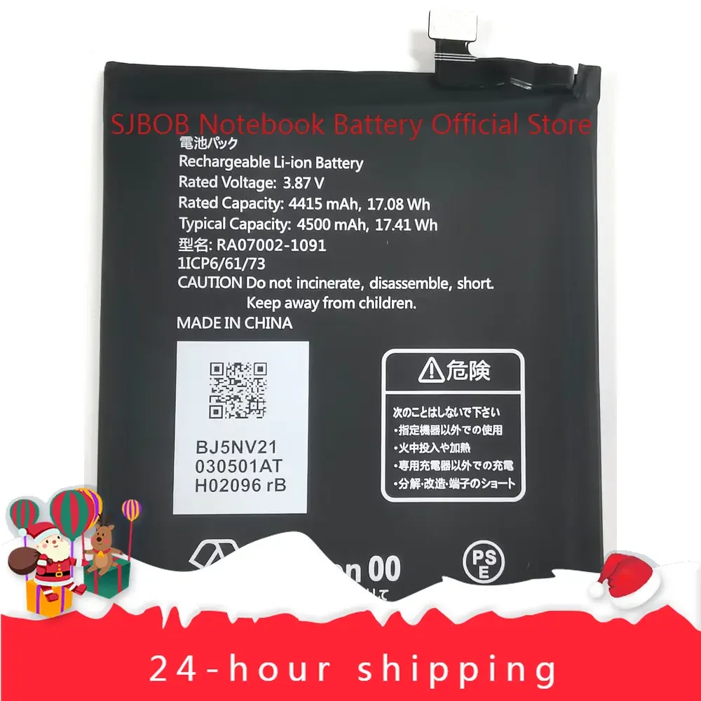

Battery RA07002-1091 For ARROWS WE F-51B/FCG01/A101FV Mobile Phone 1ICP6/61/73