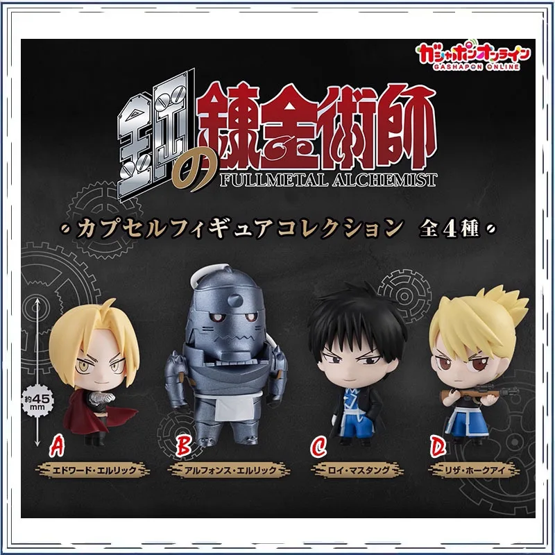 

Fullmetal Alchemist Edward Elric Alphonse Elric Gashapon Ornament PVC Model Collectible Toy