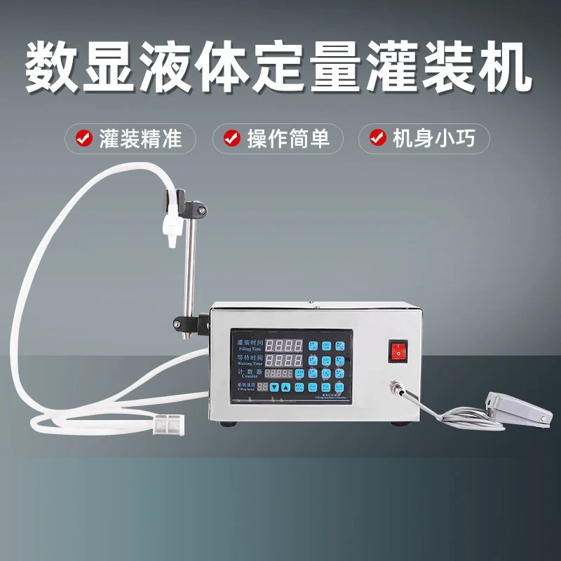 Fully Automatic Quantitative Liquid Laundry Liquid Edible Oil Filling Machine