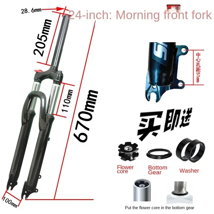 Variable speed mountain bike shock-absorbing toothless front fork 20 22 24 26 inch locking road bicycle shock absorber